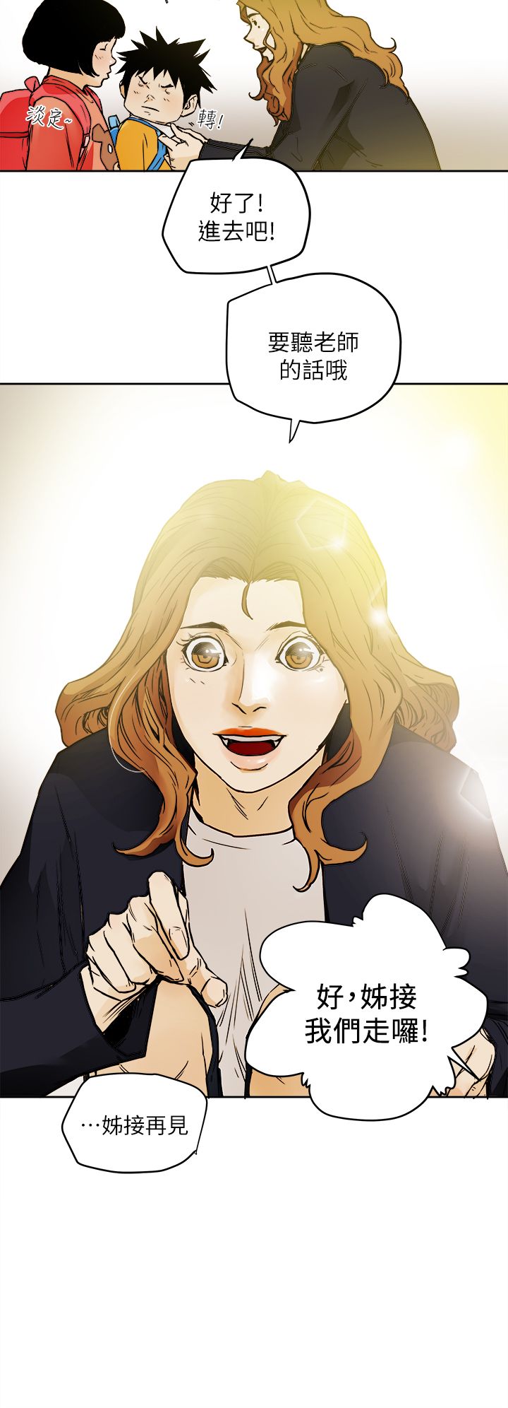 Honey trap 甜蜜陷阱 87-102 END page 488 - big breasts story arc hentai manga - read online free