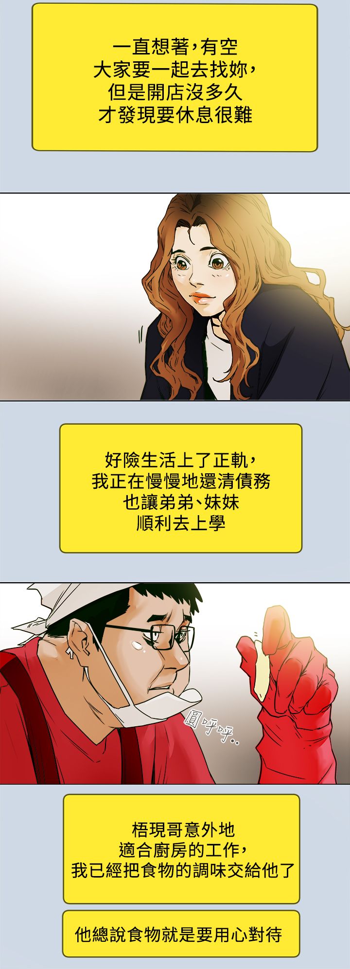 Honey trap 甜蜜陷阱 87-102 END page 492 - big breasts story arc hentai manga - read online free