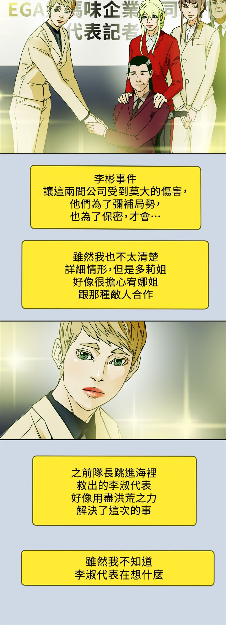 Honey trap 甜蜜陷阱 87-102 END page 498 - big breasts story arc hentai manga - read online free