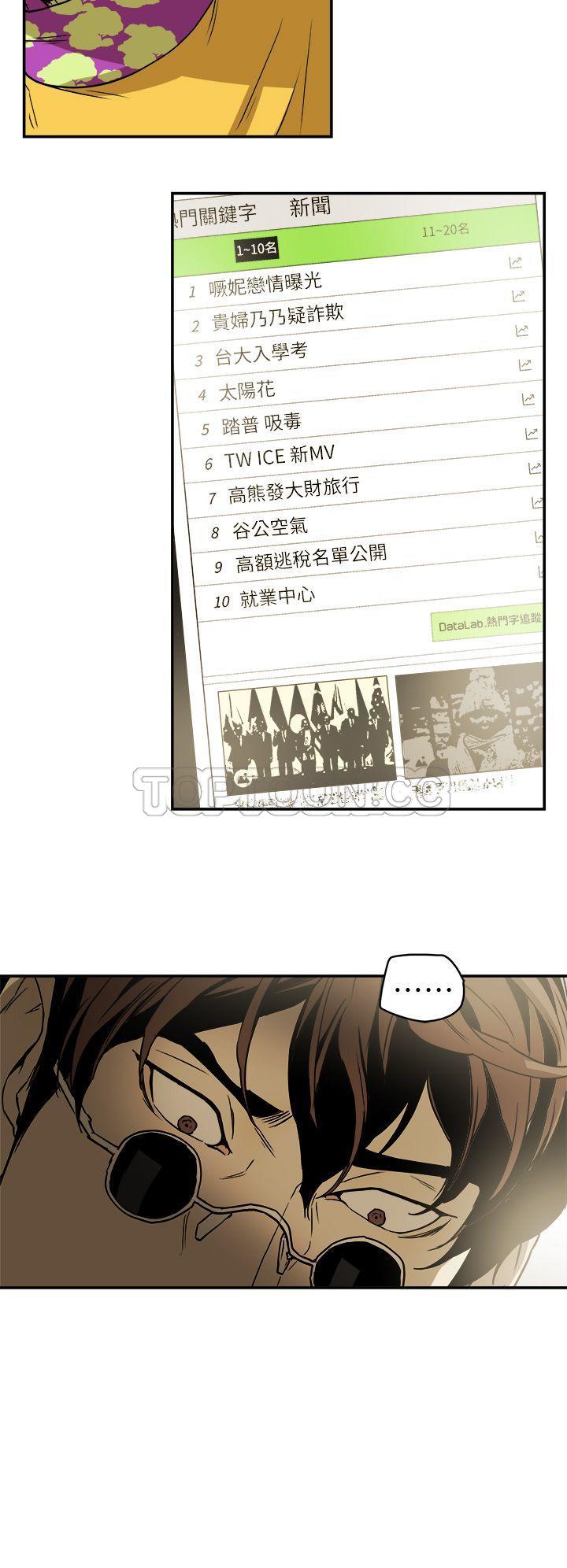 Honey trap 甜蜜陷阱 87-102 END page 54 - full color big breasts hentai manga - read online free