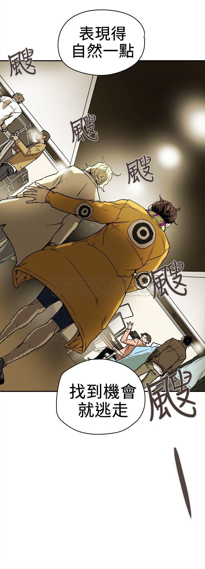 Honey trap 甜蜜陷阱 87-102 END page 56 - full color big breasts hentai manga - read online free