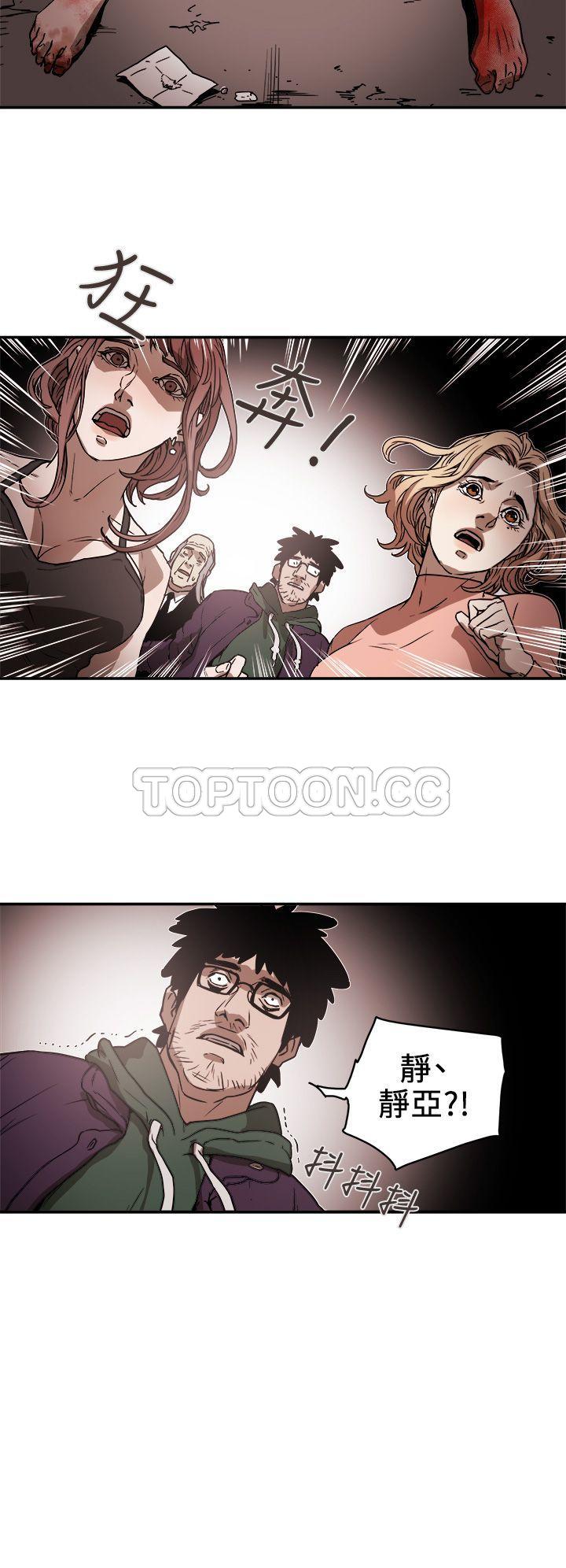 Honey trap 甜蜜陷阱 87-102 END - Page 59