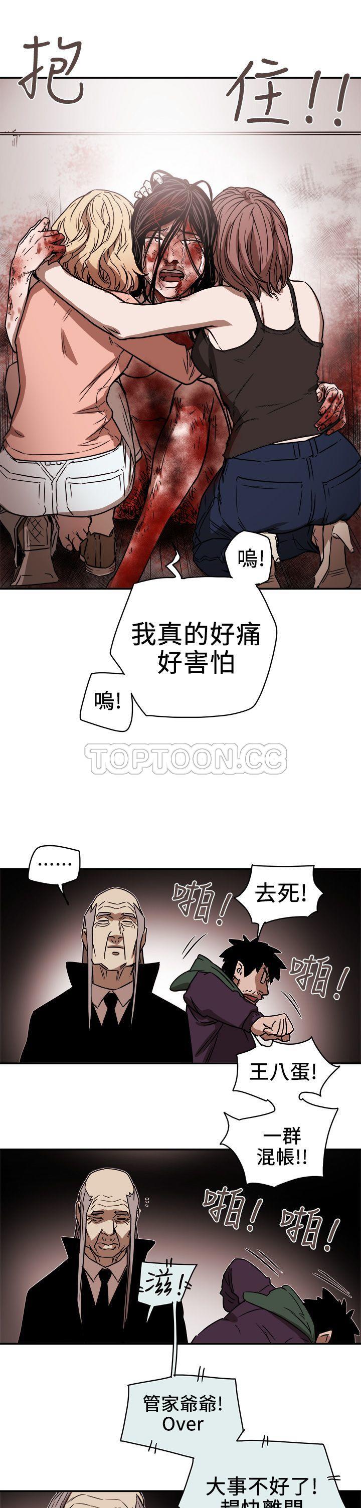 Honey trap 甜蜜陷阱 87-102 END page 65 - big breasts story arc hentai manga - read online free