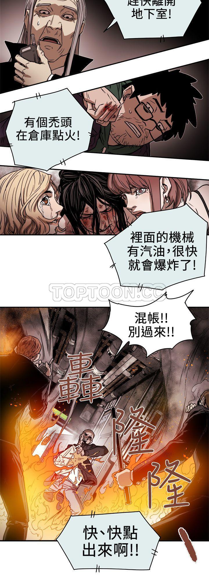Honey trap 甜蜜陷阱 87-102 END - Page 64