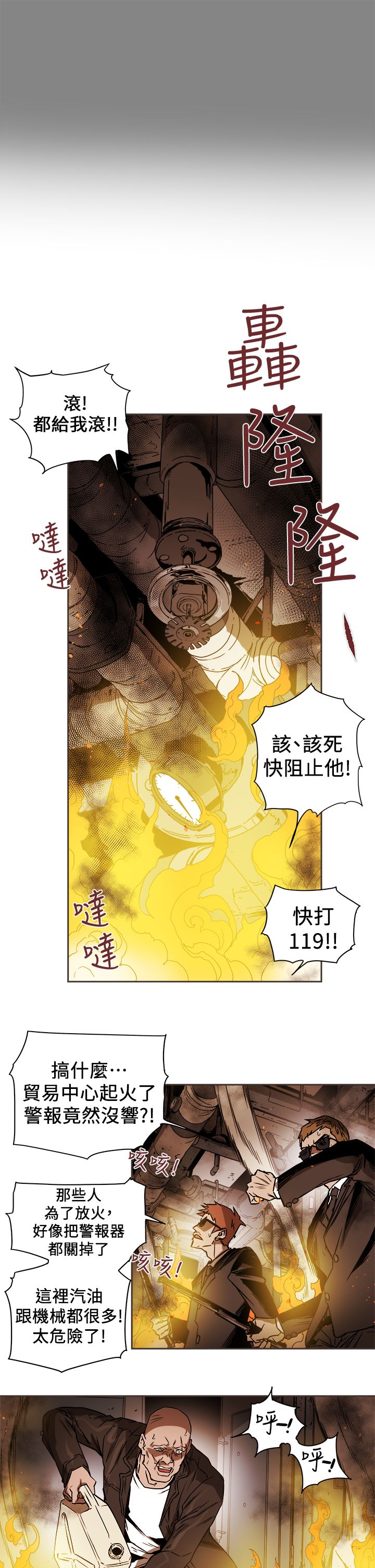 Honey trap 甜蜜陷阱 87-102 END - Page 68