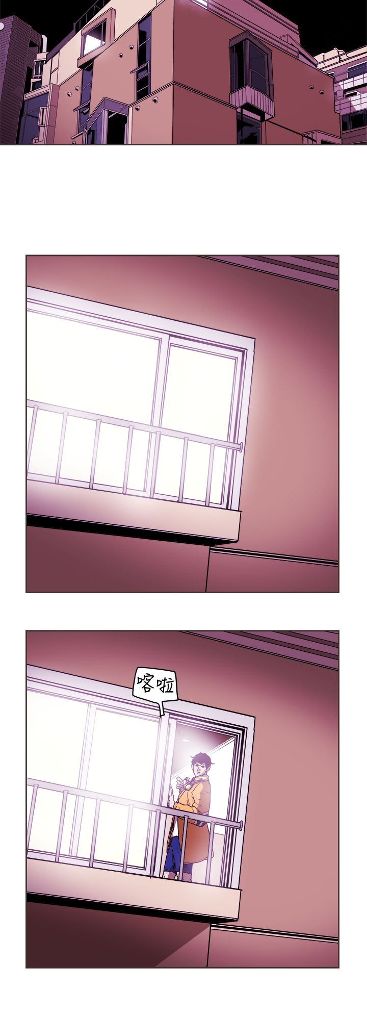 Honey trap 甜蜜陷阱 87-102 END - Page 77