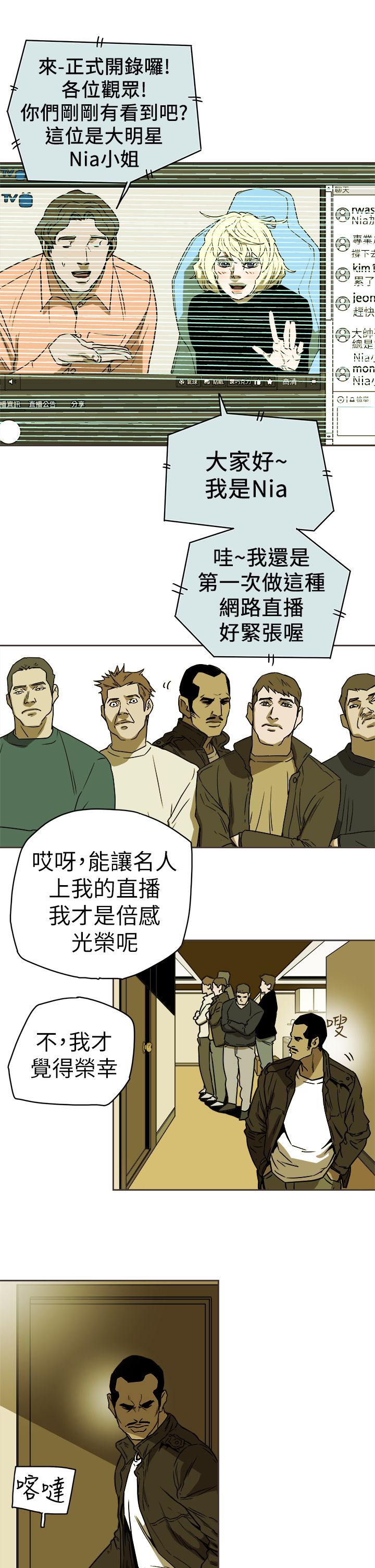 Honey trap 甜蜜陷阱 87-102 END page 84 - big breasts story arc hentai manga - read online free