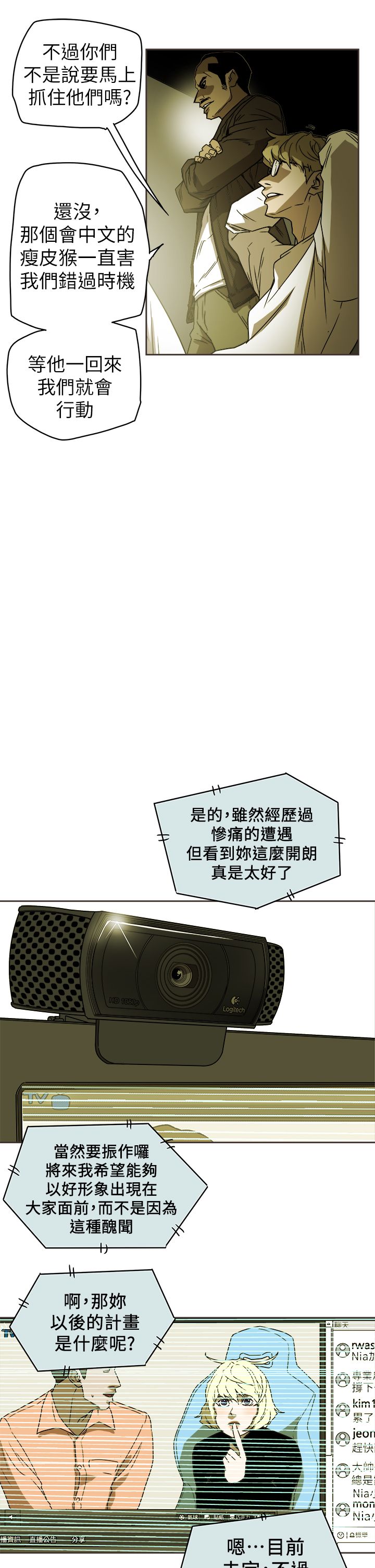 Honey trap 甜蜜陷阱 87-102 END page 86 - full color big breasts hentai manga - read online free