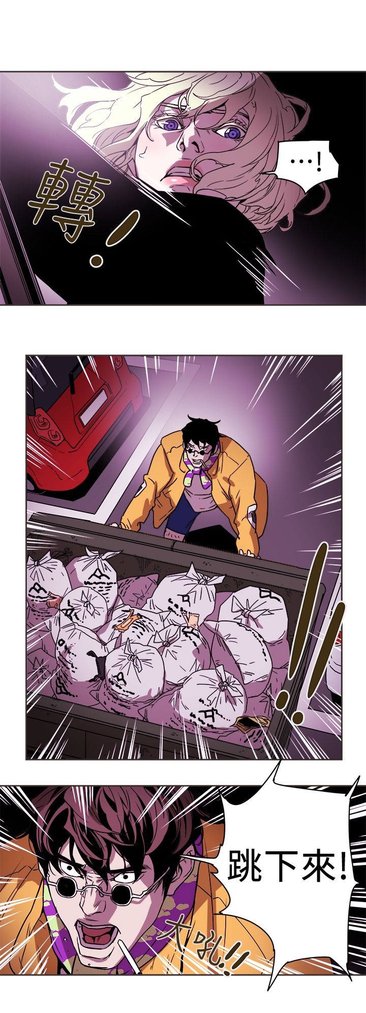 Honey trap 甜蜜陷阱 87-102 END - Page 89