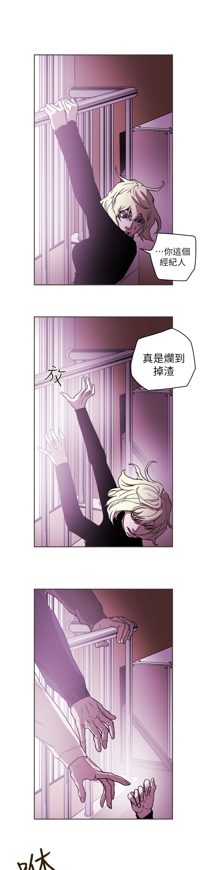 Honey trap 甜蜜陷阱 87-102 END - Page 90