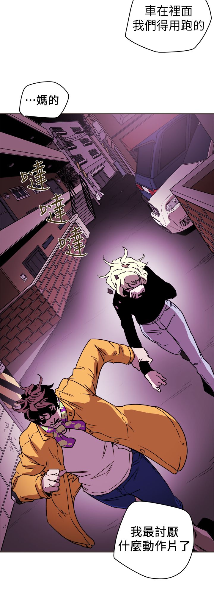 Honey trap 甜蜜陷阱 87-102 END page 95 - full color big breasts hentai manga - read online free