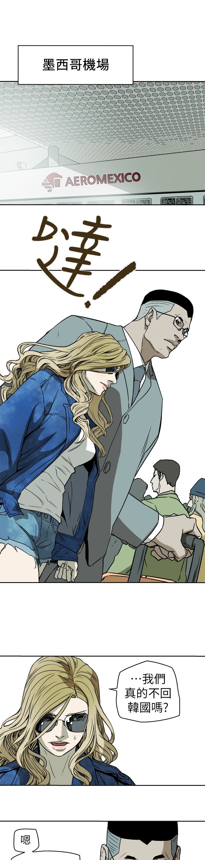 Honey trap 甜蜜陷阱 87-102 END page 96 - full color big breasts hentai manga - read online free