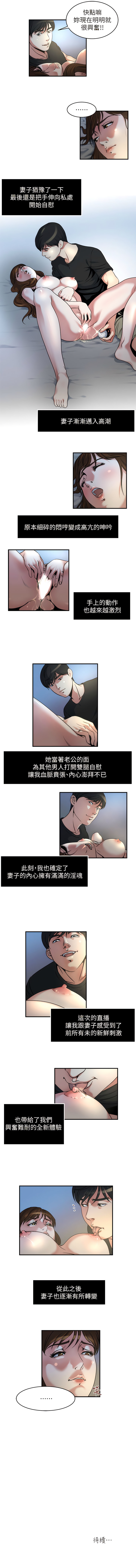 瘾私 | 癮私 1-72 END - Page 90
