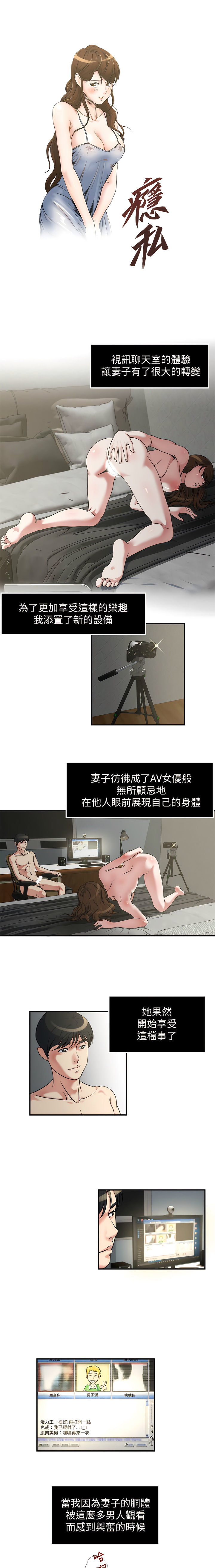 瘾私 | 癮私 1-72 END page 103 - story arc full color hentai manga - read online free