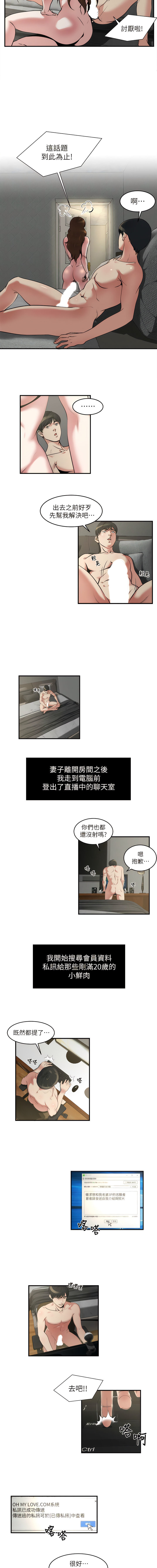 瘾私 | 癮私 1-72 END page 108 - story arc full color hentai manga - read online free