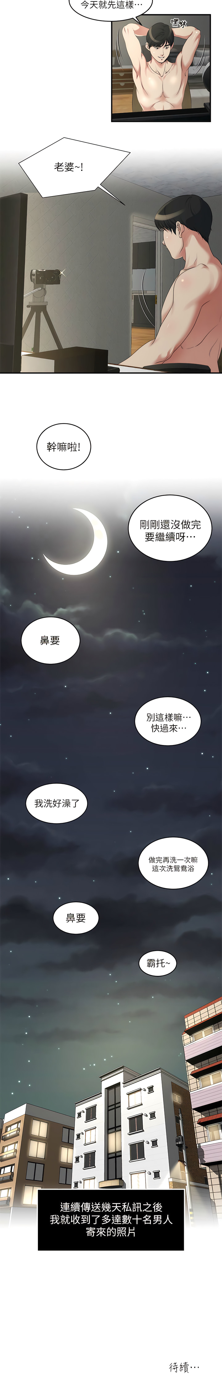 瘾私 | 癮私 1-72 END - Page 95