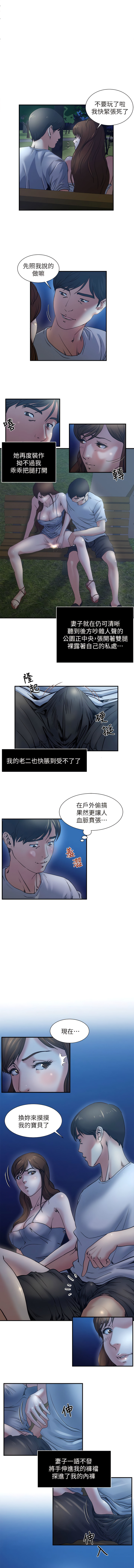 瘾私 | 癮私 1-72 END page 11 - story arc full color hentai manga - read online free