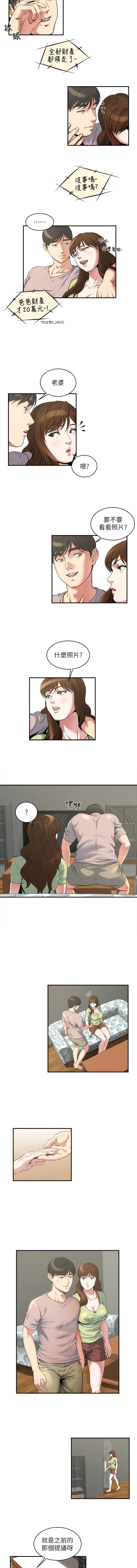 瘾私 | 癮私 1-72 END page 111 - story arc full color hentai manga - read online free