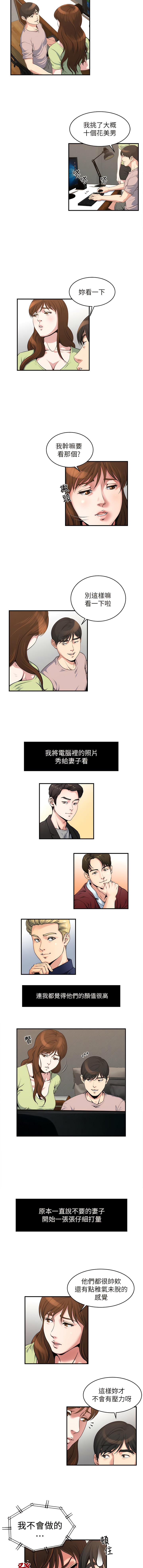 瘾私 | 癮私 1-72 END page 112 - story arc full color hentai manga - read online free