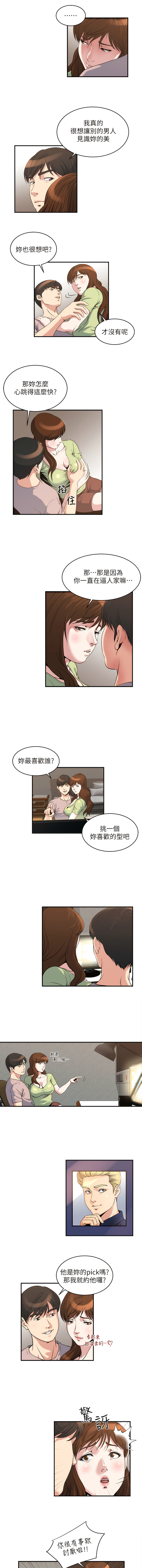 瘾私 | 癮私 1-72 END page 114 - full color big breasts hentai manga - read online free