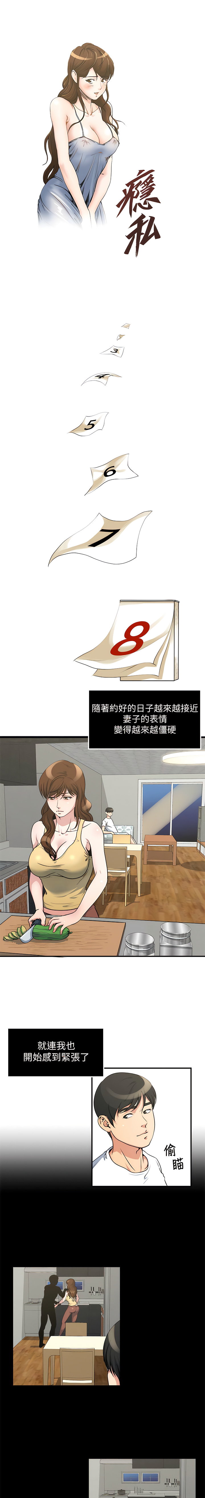 瘾私 | 癮私 1-72 END page 117 - story arc full color hentai manga - read online free