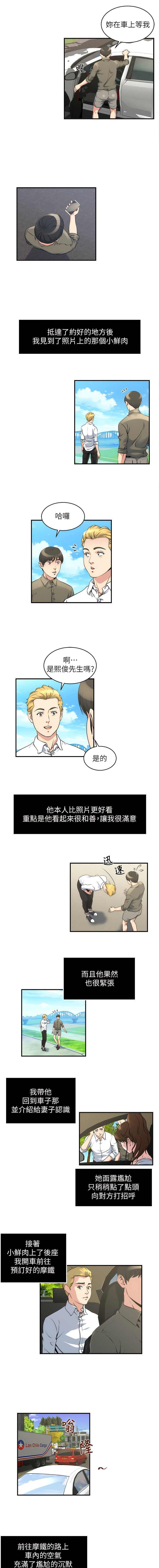 瘾私 | 癮私 1-72 END page 121 - full color big breasts hentai manga - read online free