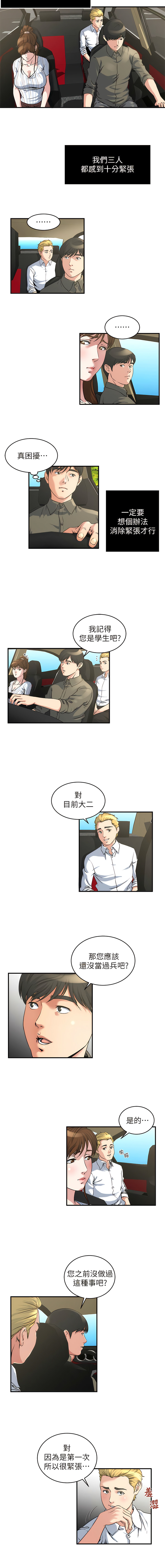 瘾私 | 癮私 1-72 END page 122 - full color big breasts hentai manga - read online free