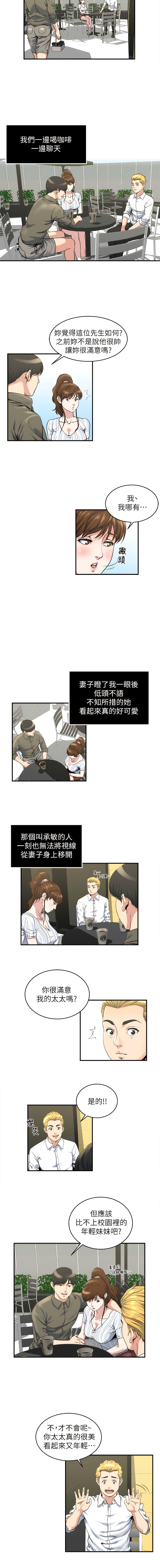 瘾私 | 癮私 1-72 END - Page 107