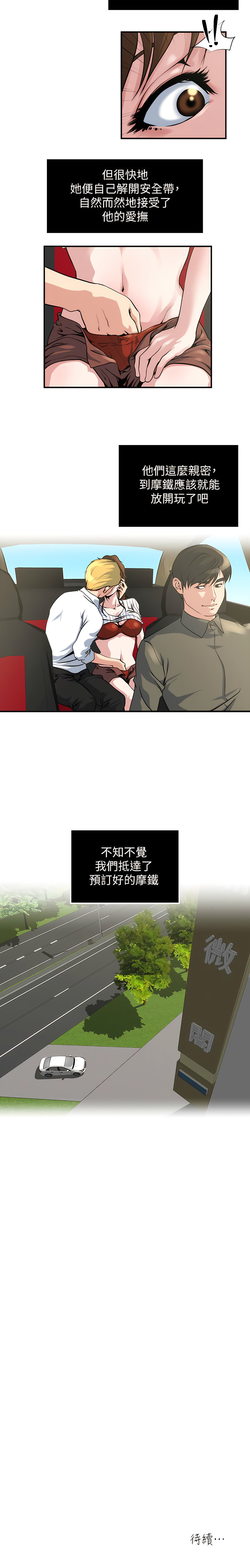 瘾私 | 癮私 1-72 END page 137 - story arc full color hentai manga - read online free