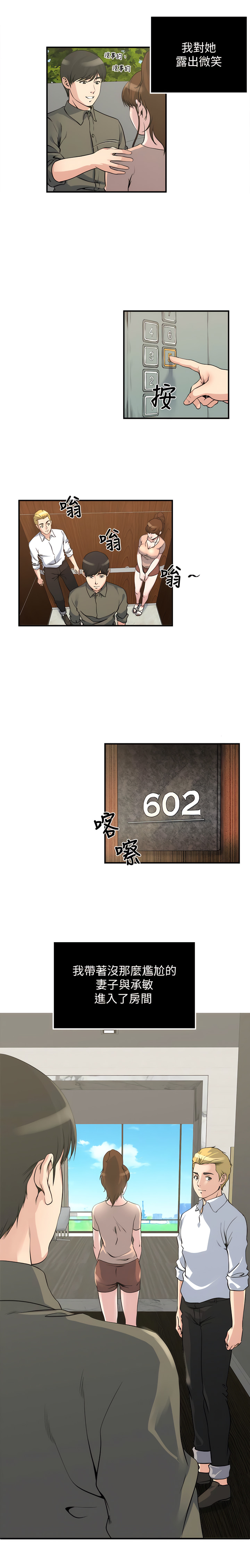 瘾私 | 癮私 1-72 END - Page 120