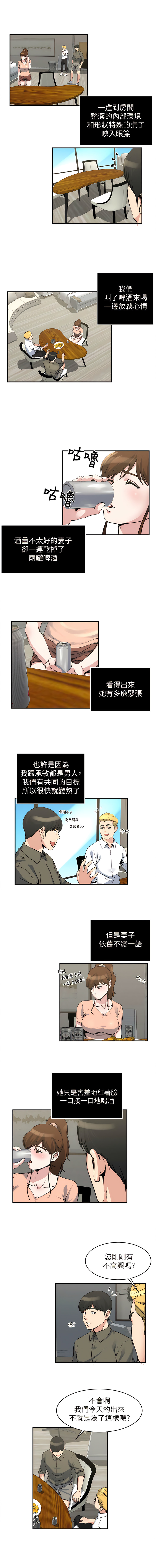 瘾私 | 癮私 1-72 END page 140 - story arc full color hentai manga - read online free