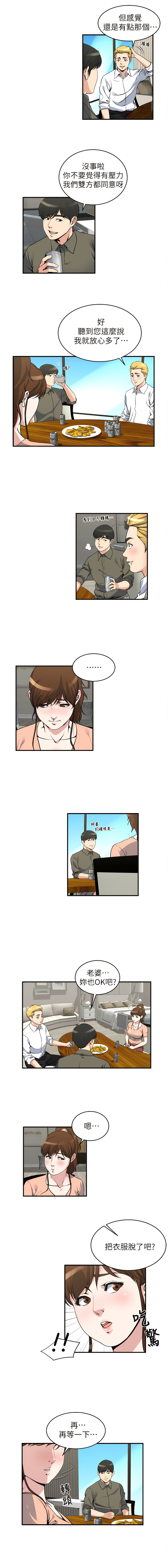 瘾私 | 癮私 1-72 END - Page 121