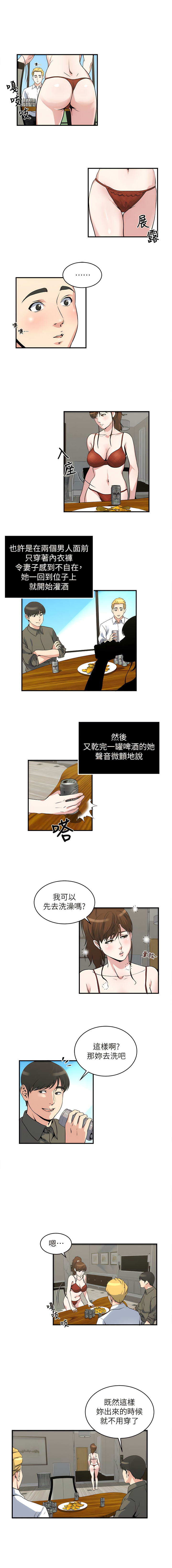 瘾私 | 癮私 1-72 END - Page 123