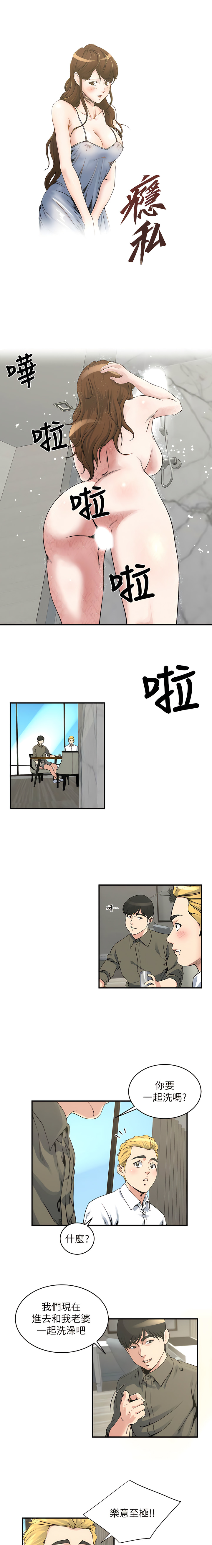 瘾私 | 癮私 1-72 END page 146 - story arc full color hentai manga - read online free