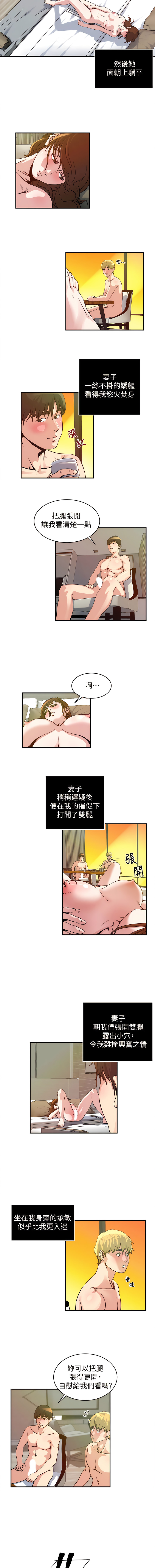 瘾私 | 癮私 1-72 END page 155 - full color big breasts hentai manga - read online free
