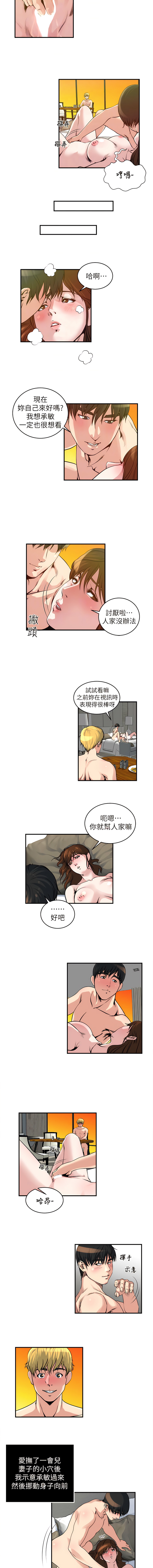 瘾私 | 癮私 1-72 END page 157 - full color big breasts hentai manga - read online free