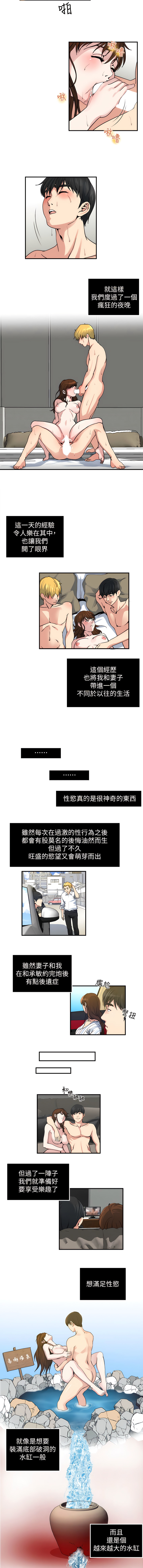 瘾私 | 癮私 1-72 END page 162 - story arc full color hentai manga - read online free