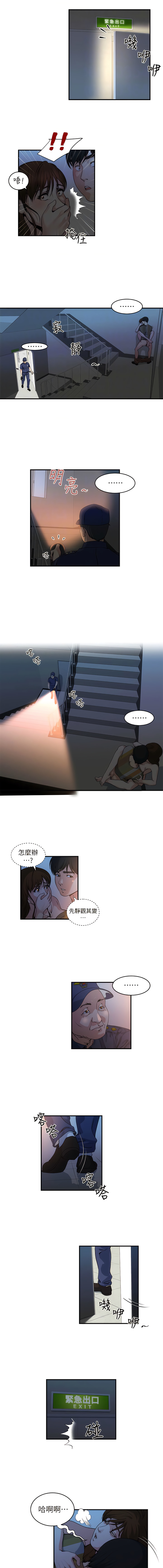 瘾私 | 癮私 1-72 END page 165 - story arc full color hentai manga - read online free