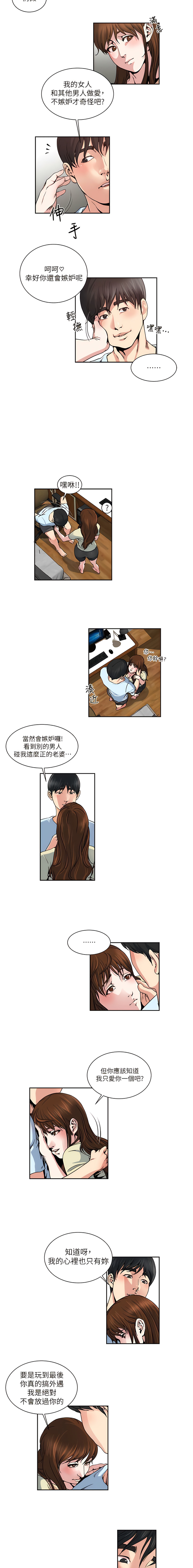 瘾私 | 癮私 1-72 END - Page 144