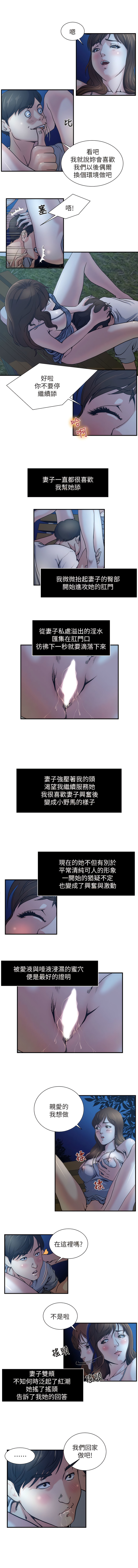 瘾私 | 癮私 1-72 END page 17 - story arc full color hentai manga - read online free