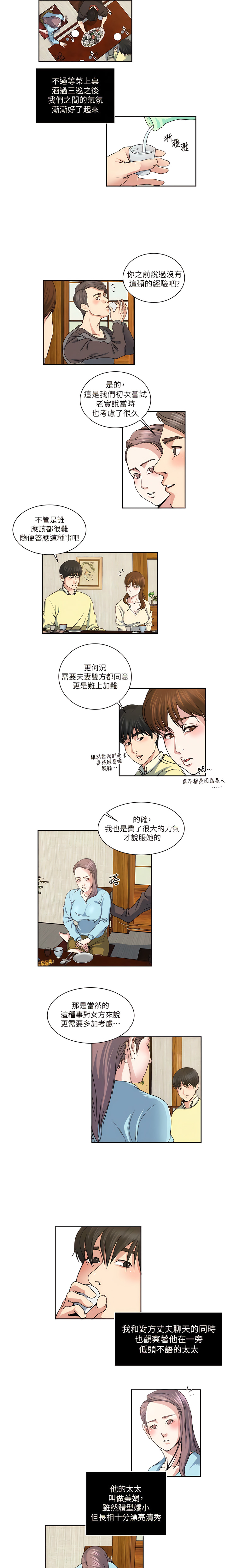 瘾私 | 癮私 1-72 END page 171 - story arc full color hentai manga - read online free