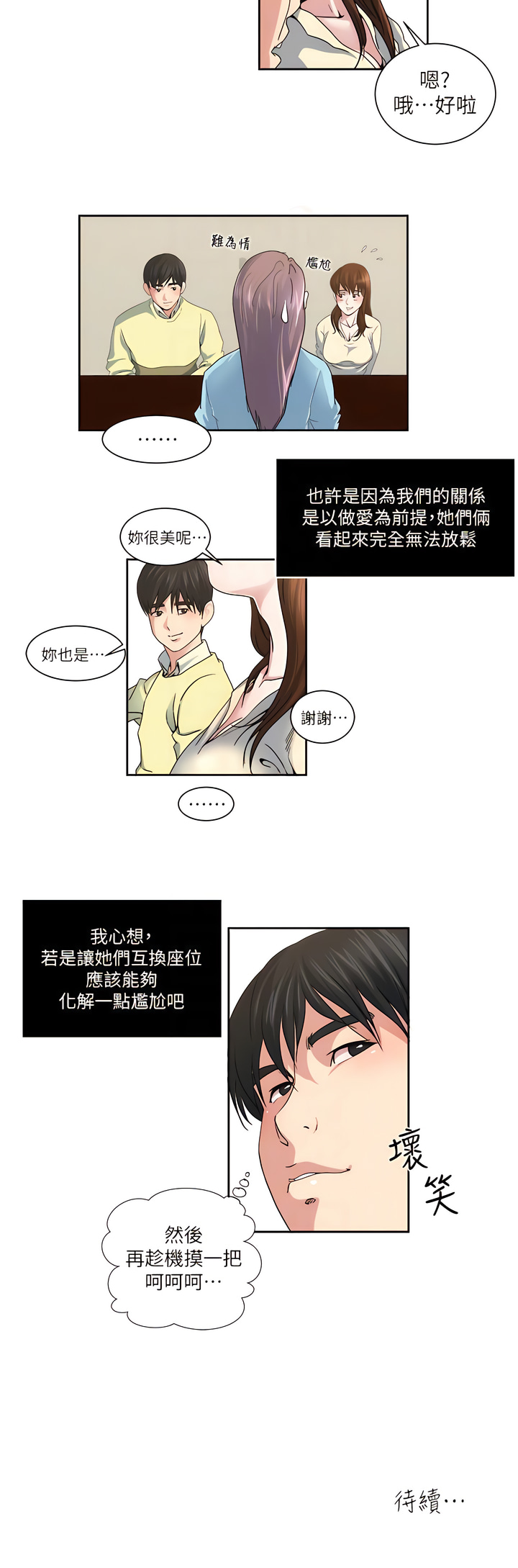 瘾私 | 癮私 1-72 END page 173 - full color big breasts hentai manga - read online free