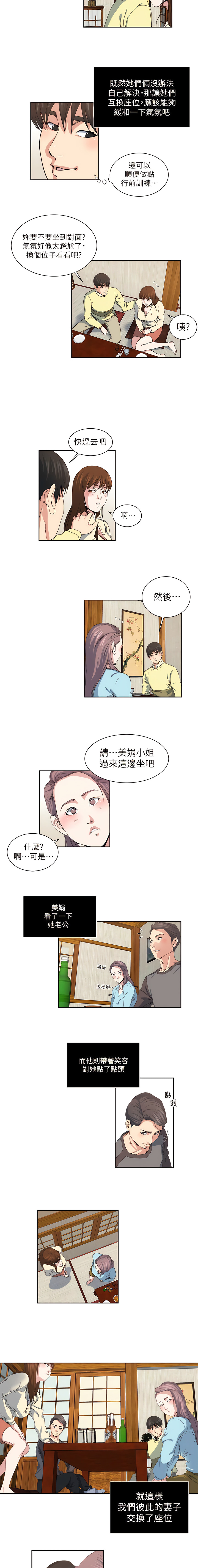 瘾私 | 癮私 1-72 END page 175 - full color big breasts hentai manga - read online free