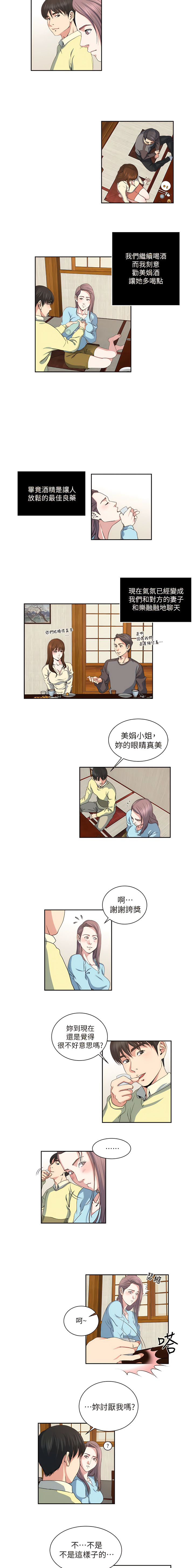 瘾私 | 癮私 1-72 END - Page 150