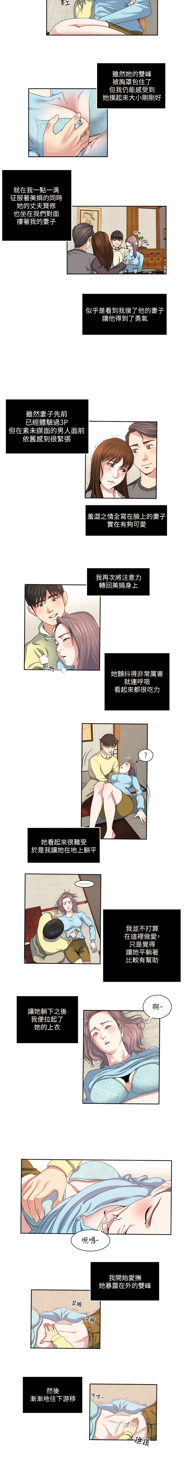 瘾私 | 癮私 1-72 END page 179 - story arc full color hentai manga - read online free