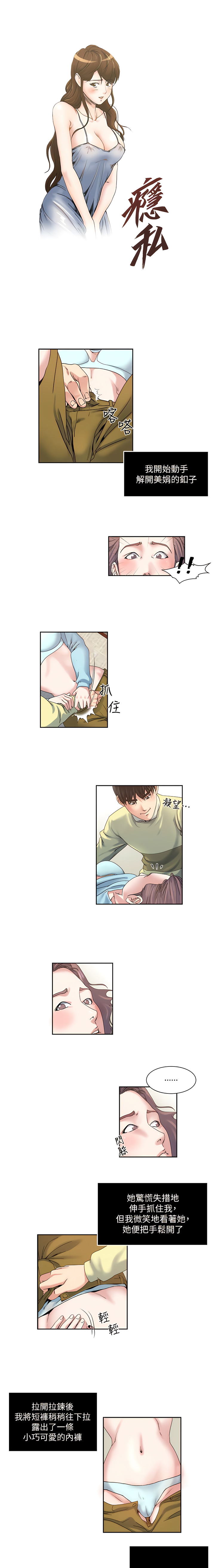 瘾私 | 癮私 1-72 END - Page 155