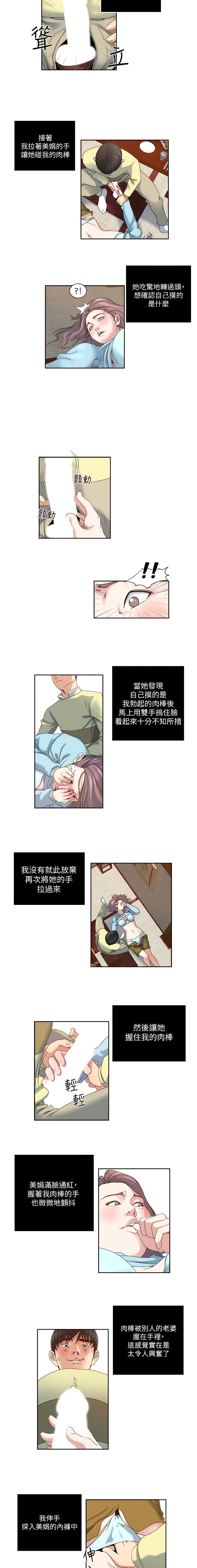 瘾私 | 癮私 1-72 END page 183 - story arc full color hentai manga - read online free