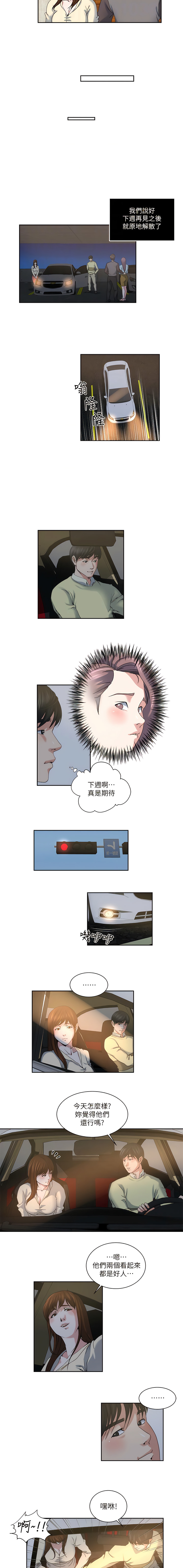 瘾私 | 癮私 1-72 END page 185 - full color big breasts hentai manga - read online free