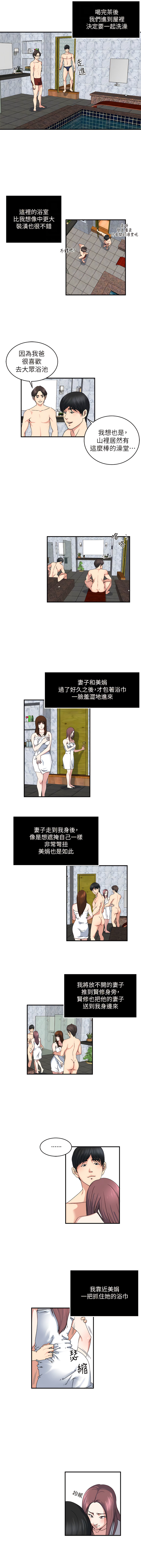 瘾私 | 癮私 1-72 END page 191 - full color big breasts hentai manga - read online free