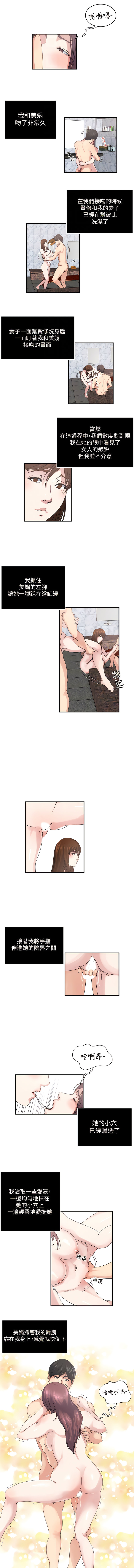 瘾私 | 癮私 1-72 END page 194 - story arc full color hentai manga - read online free